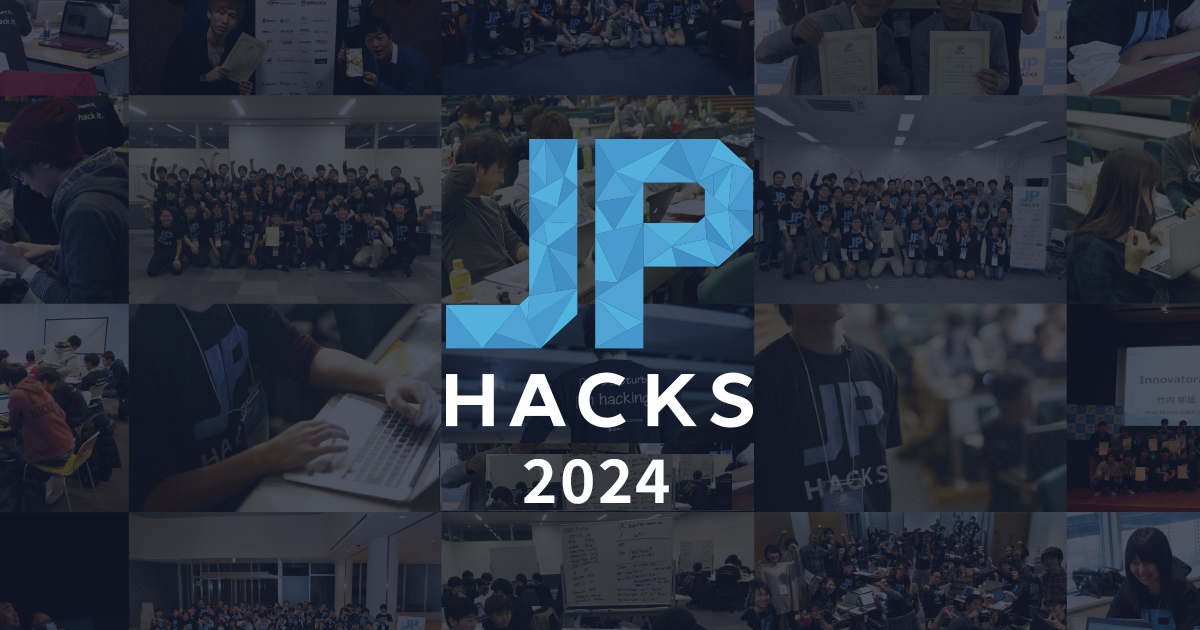 JPHACKS 2024で農産品トレーサビリティシステムのデモ開発